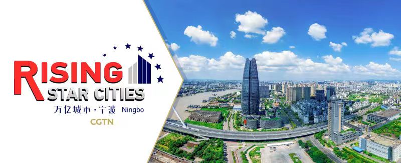 Rising Star Cities Ningbo