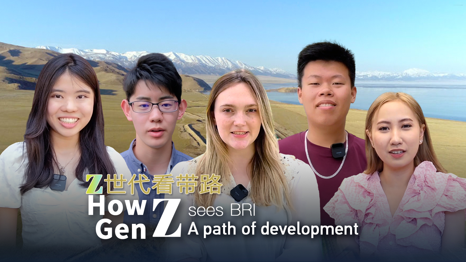How Gen Z sees the BRI: A path of development
