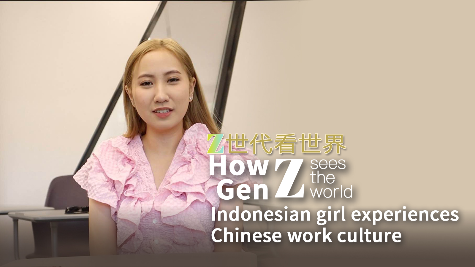 Indonesian girl experiences Chinese work culture 